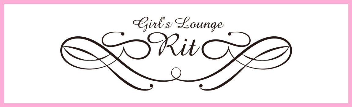 リット(Rit)