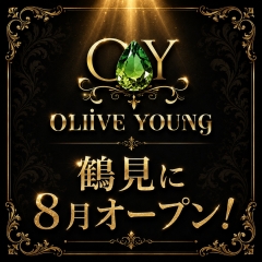 鶴見に新星！OLIVE YOUNG 8月オープン！