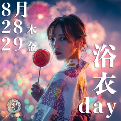 8/28,29　横浜・福富町　「クラブリッチ」　浴衣ディ開催!!