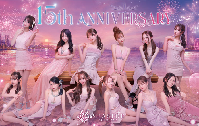 横浜シーサイド15周年