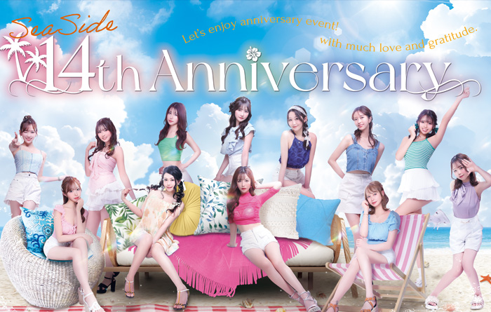 シーサイド14周年イベント！