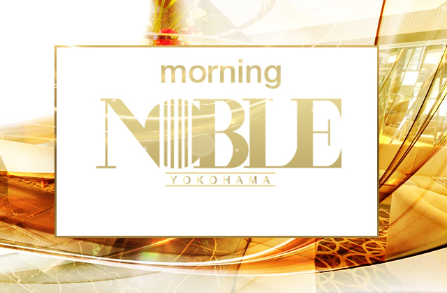 横浜ノーブル「朝キャバ」(NOBL)