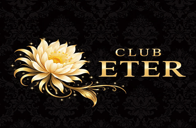 エテール(CLUB ETER)