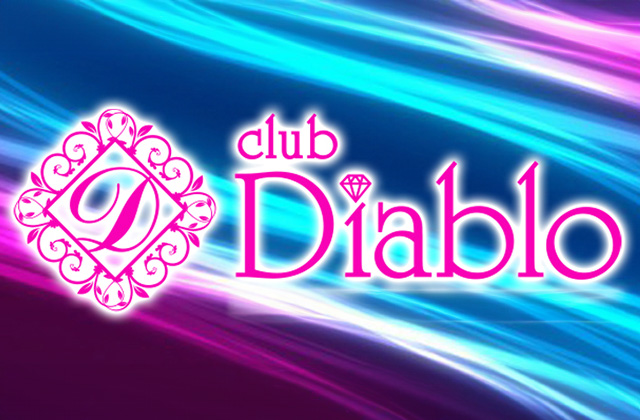 ディアブロ(Club Diablo)