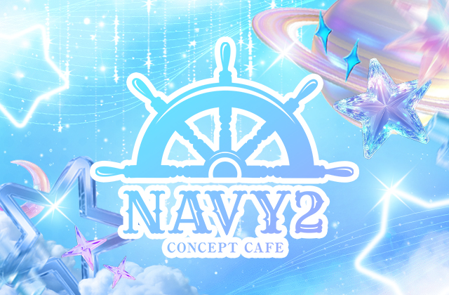 ネイビー2( NAVY2)