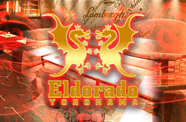 エルドラド(ELDORADO)