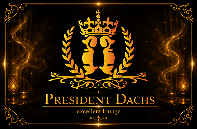 プレジデント ダックス (PRESIDENT DACHS)