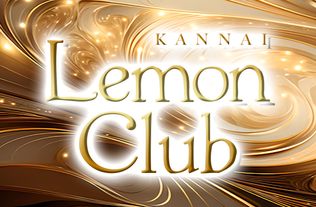 レモンクラブ(Lemon Club)