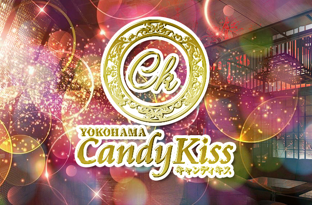 キャンディキス(Candy kiss)