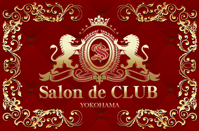 サロンドクラブ(Salon de CLUB)