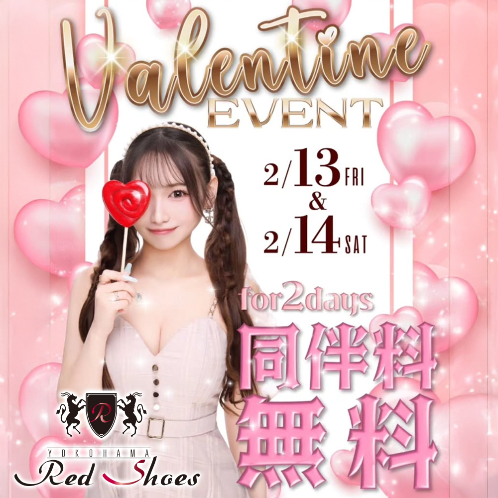 キャバの「バレンタイン」は”もらいに行く”が正解！