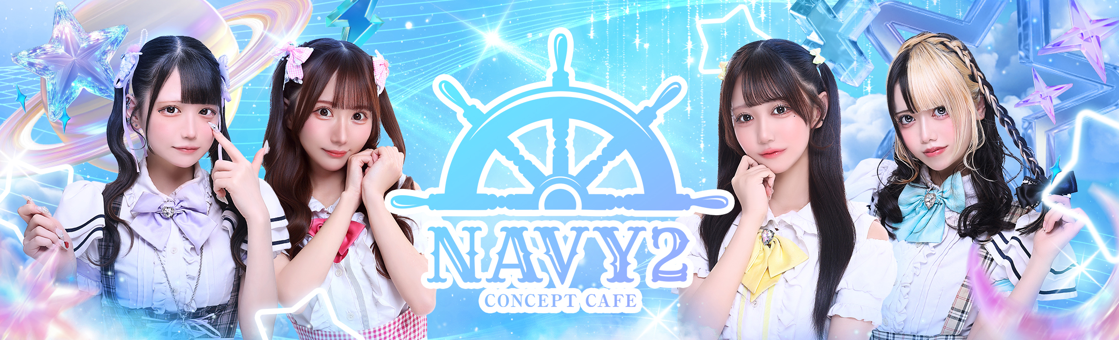ネイビー2( NAVY2)